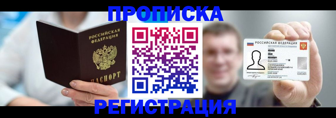 миграционный учет в Котовске